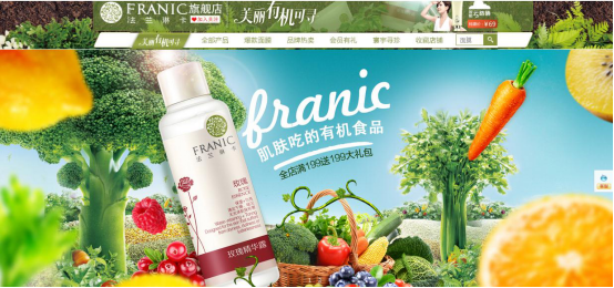 與此同時，法蘭琳卡營銷事業(yè)中心總經(jīng)理程英奇表示，目前國內(nèi)渠道的化妝品牌必須創(chuàng)新。傳統(tǒng)的功效性護膚品和基礎(chǔ)護膚品過于同質(zhì)化，現(xiàn)在人們越來越注重健康純凈、溫和的護膚產(chǎn)品，更多的消費者更是將眼光投到了自然護膚上，而國內(nèi)自然護膚的品牌發(fā)展相對較慢，使得消費者更傾向于國外品牌。所以企業(yè)想有一個好的發(fā)展，必須從傳統(tǒng)里跳出來。